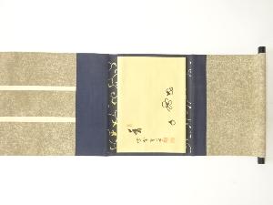 前大徳　小田雪窓筆　梅　画賛　香　肉筆紙本掛軸